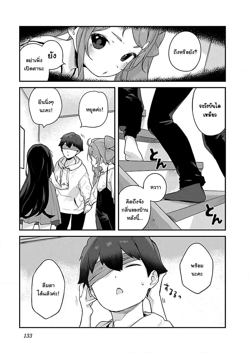 Kyou kara Ore wa Loli no Himo! page 1