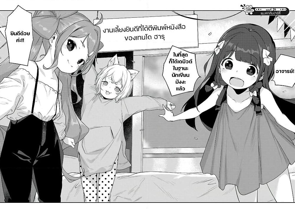 Kyou kara Ore wa Loli no Himo! page 2