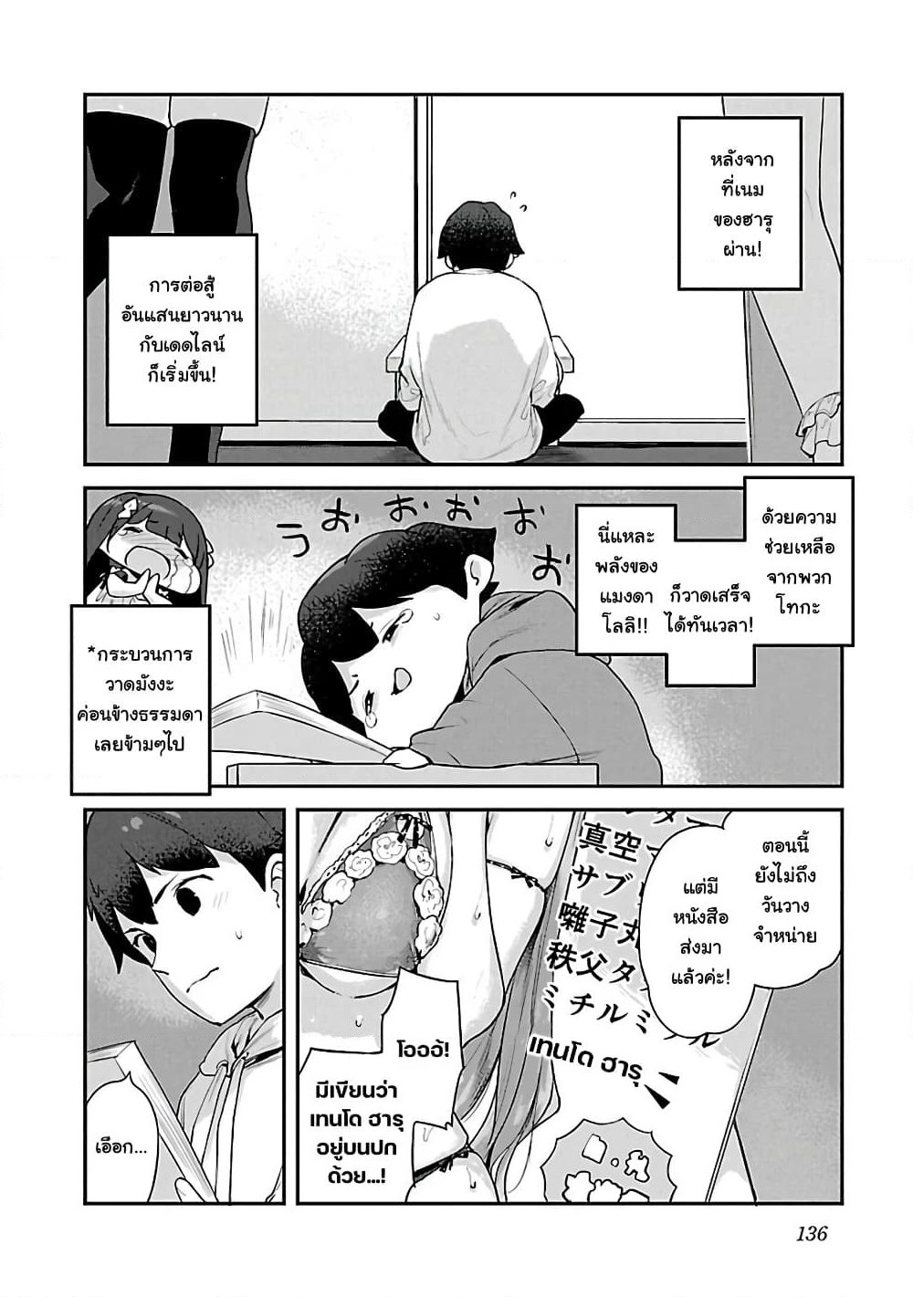 Kyou kara Ore wa Loli no Himo! page 3