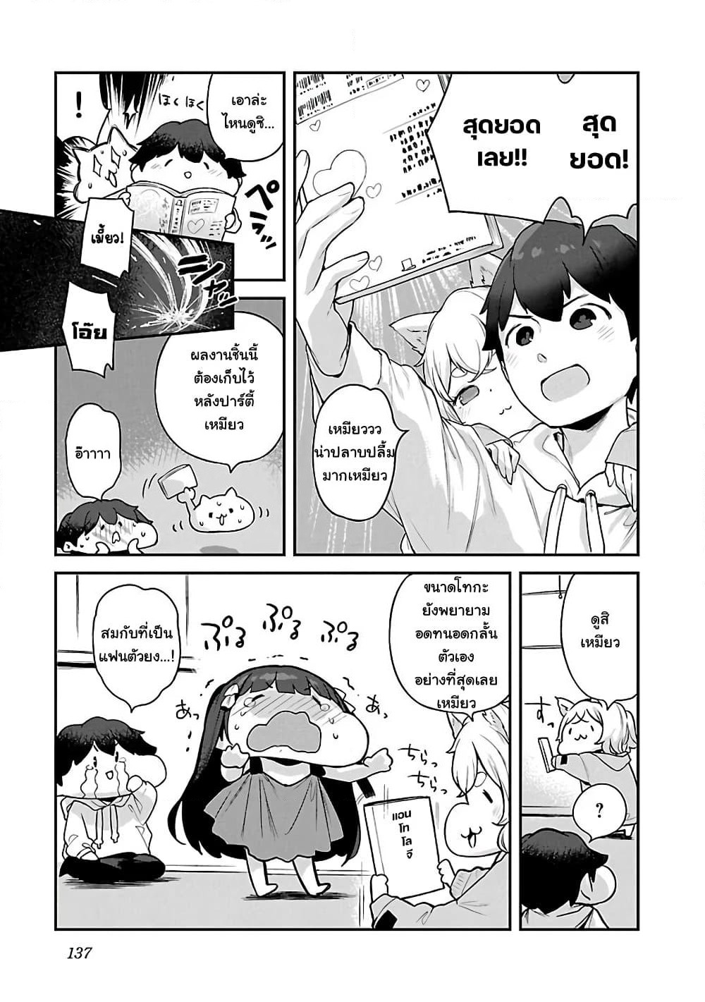 Kyou kara Ore wa Loli no Himo! page 4
