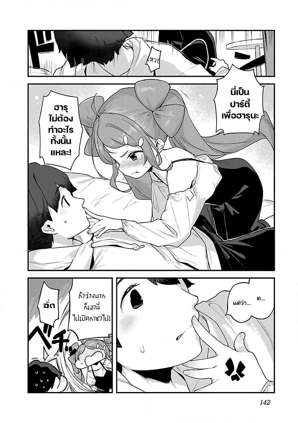 Kyou kara Ore wa Loli no Himo! page 9