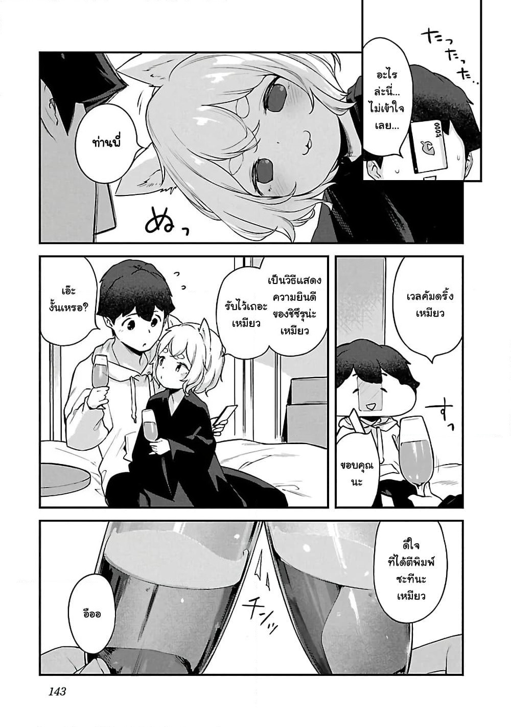 Kyou kara Ore wa Loli no Himo! page 10