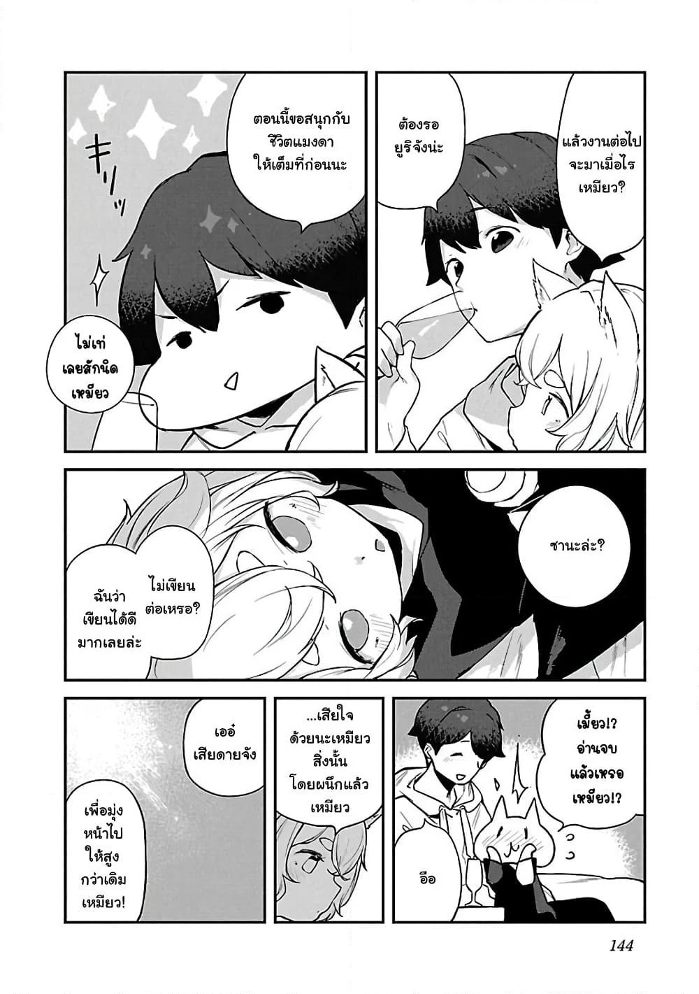Kyou kara Ore wa Loli no Himo! page 11