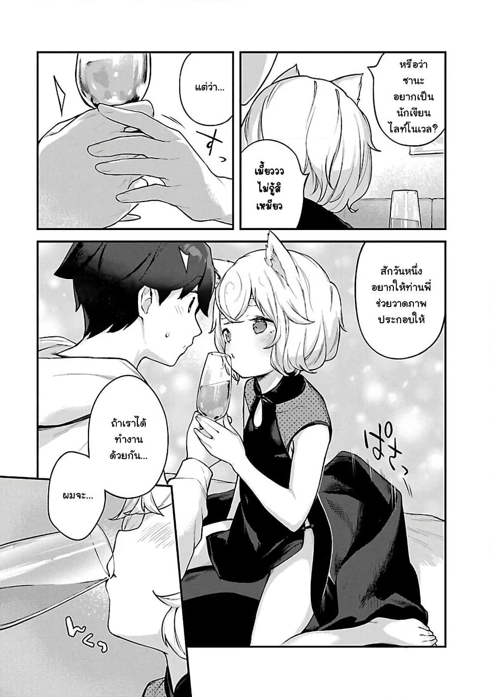 Kyou kara Ore wa Loli no Himo! page 12