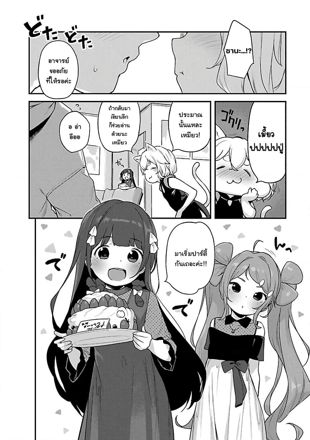 Kyou kara Ore wa Loli no Himo! page 13