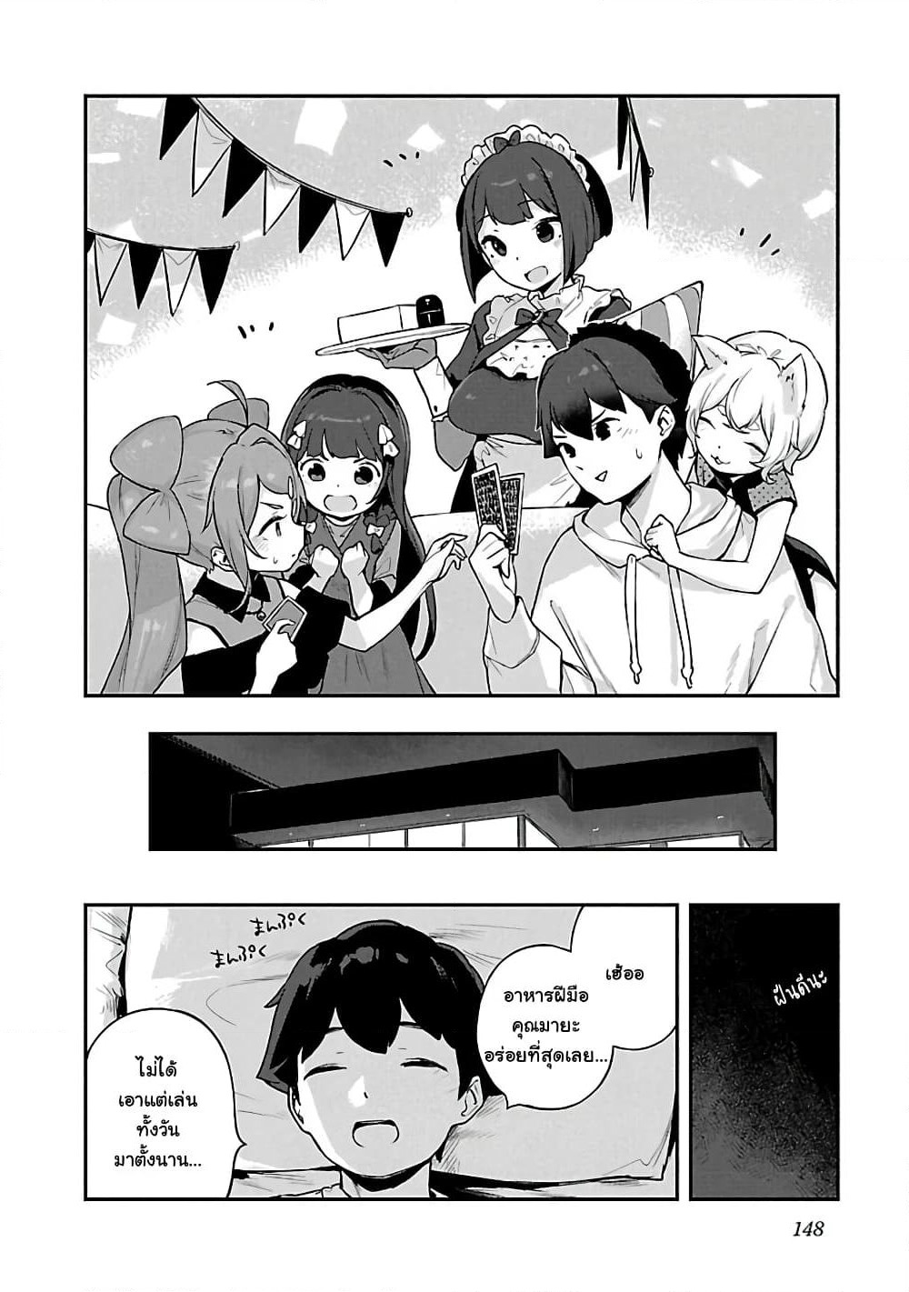 Kyou kara Ore wa Loli no Himo! page 15