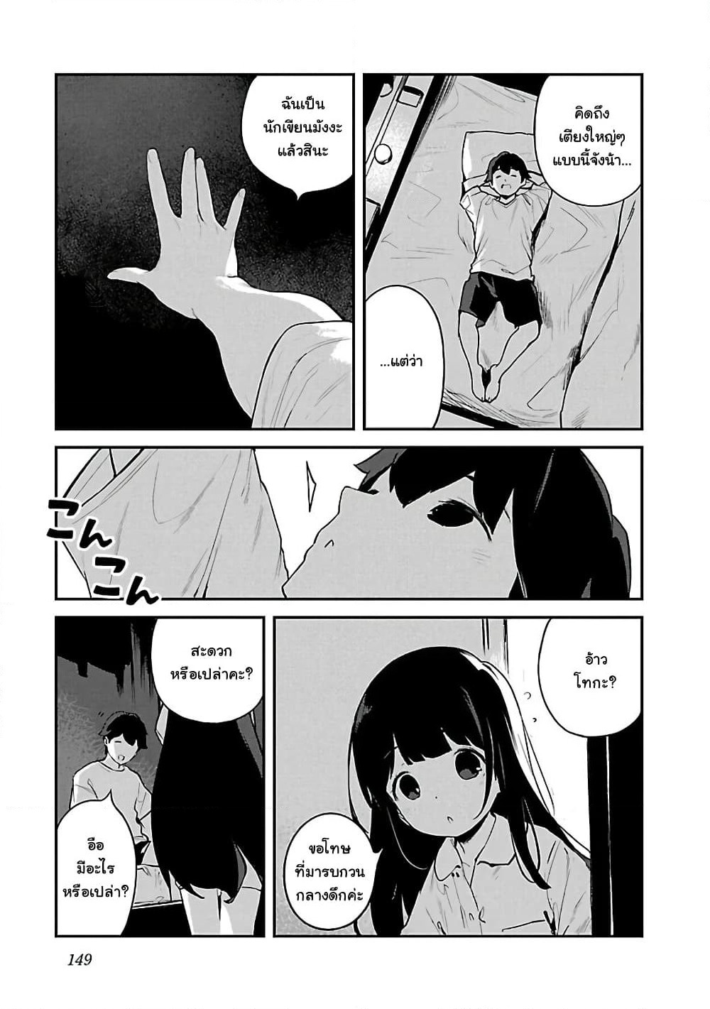 Kyou kara Ore wa Loli no Himo! page 16
