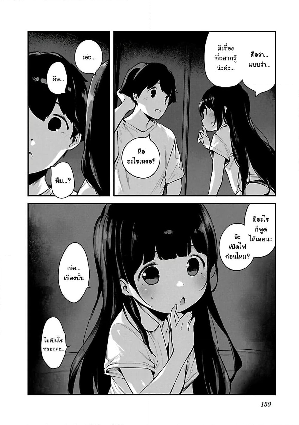 Kyou kara Ore wa Loli no Himo! page 17