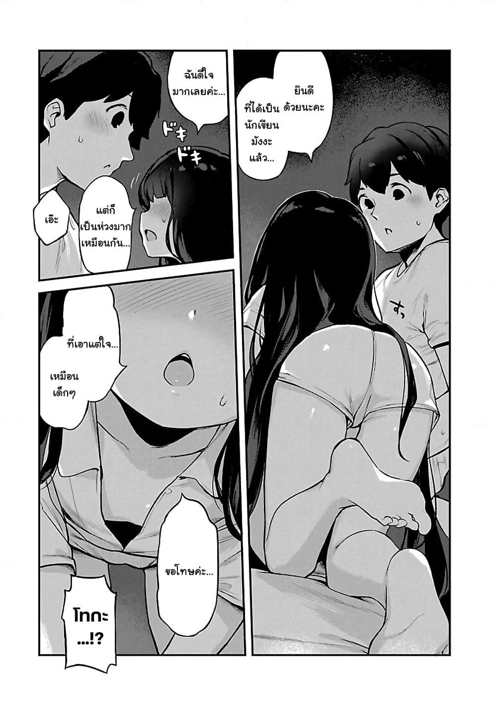 Kyou kara Ore wa Loli no Himo! page 18