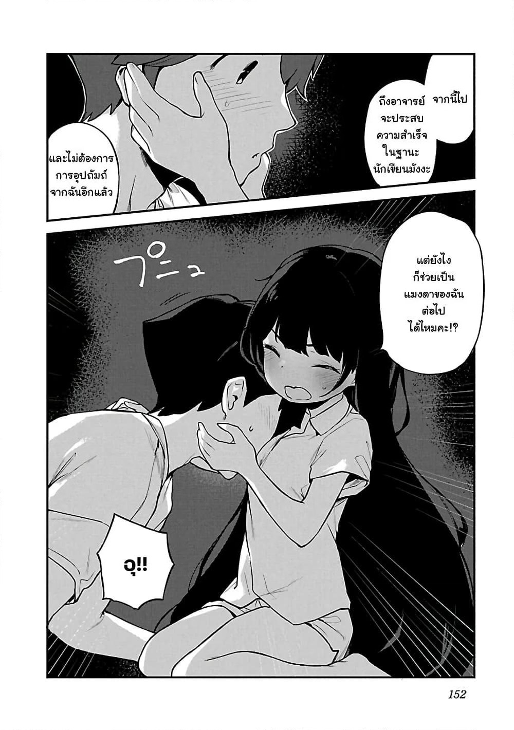 Kyou kara Ore wa Loli no Himo! page 19