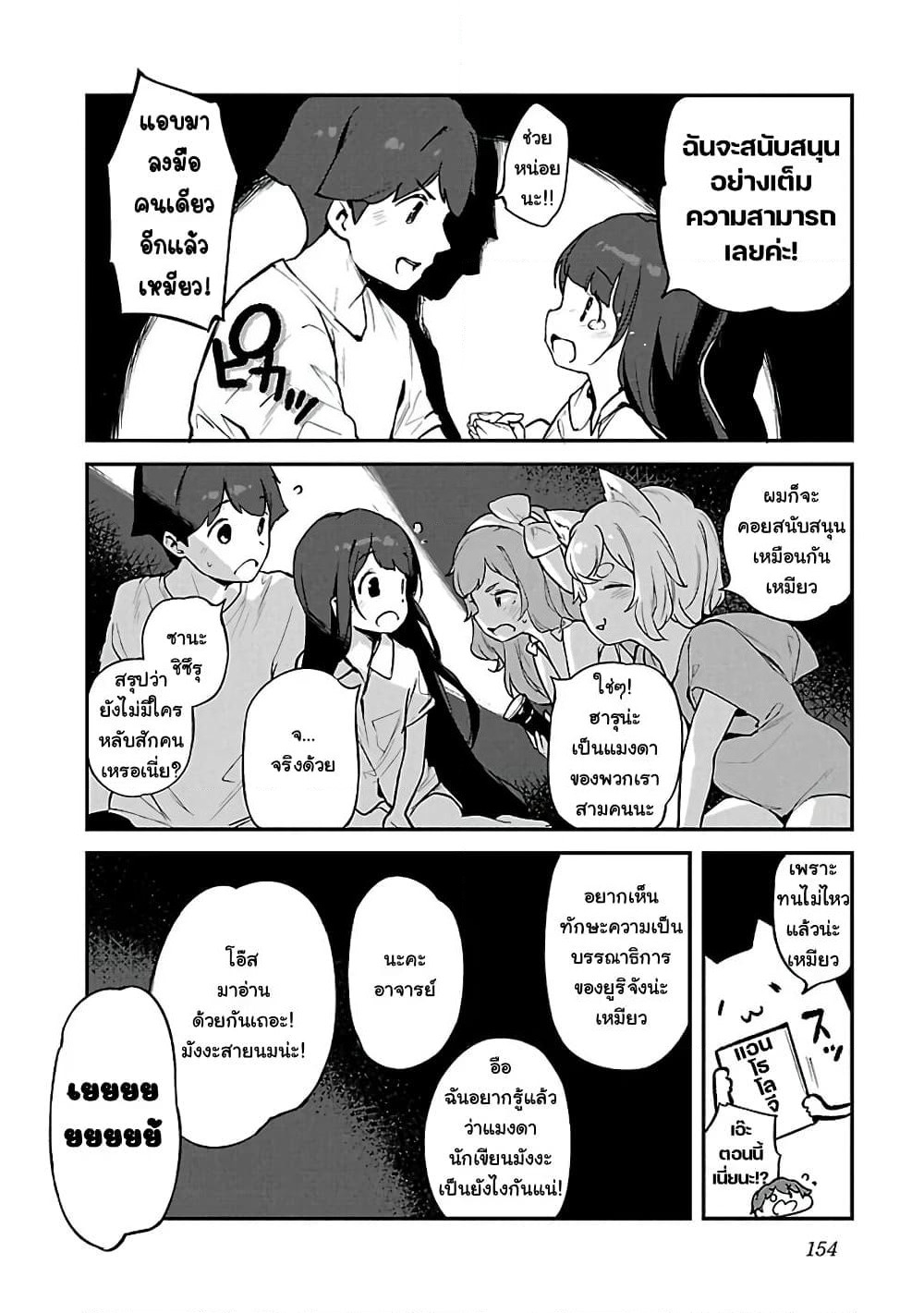 Kyou kara Ore wa Loli no Himo! page 21