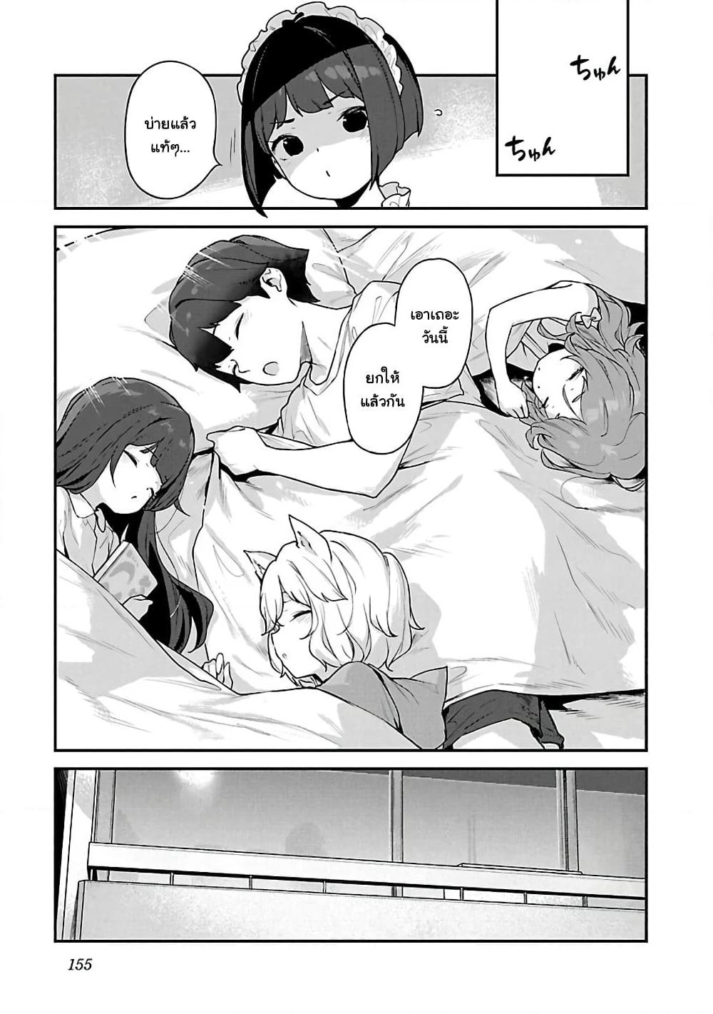 Kyou kara Ore wa Loli no Himo! page 22
