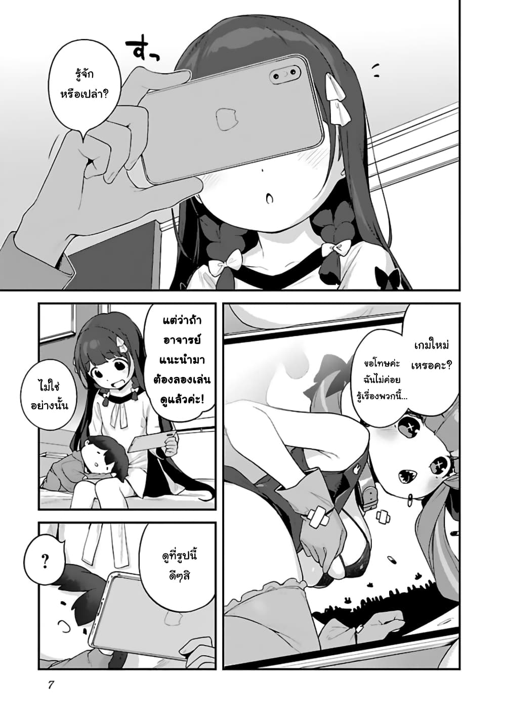 Kyou kara Ore wa Loli no Himo! page 1