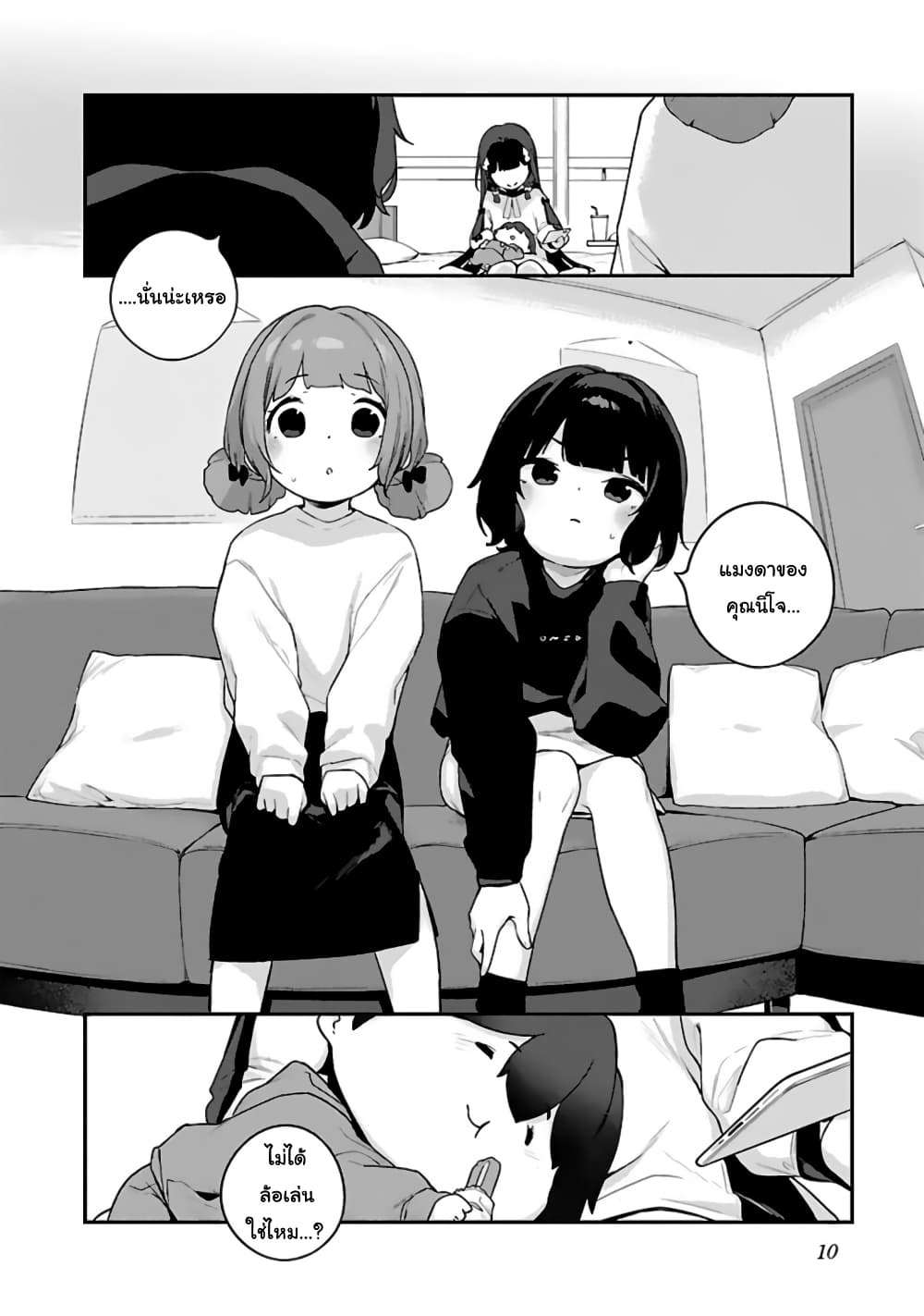 Kyou kara Ore wa Loli no Himo! page 4