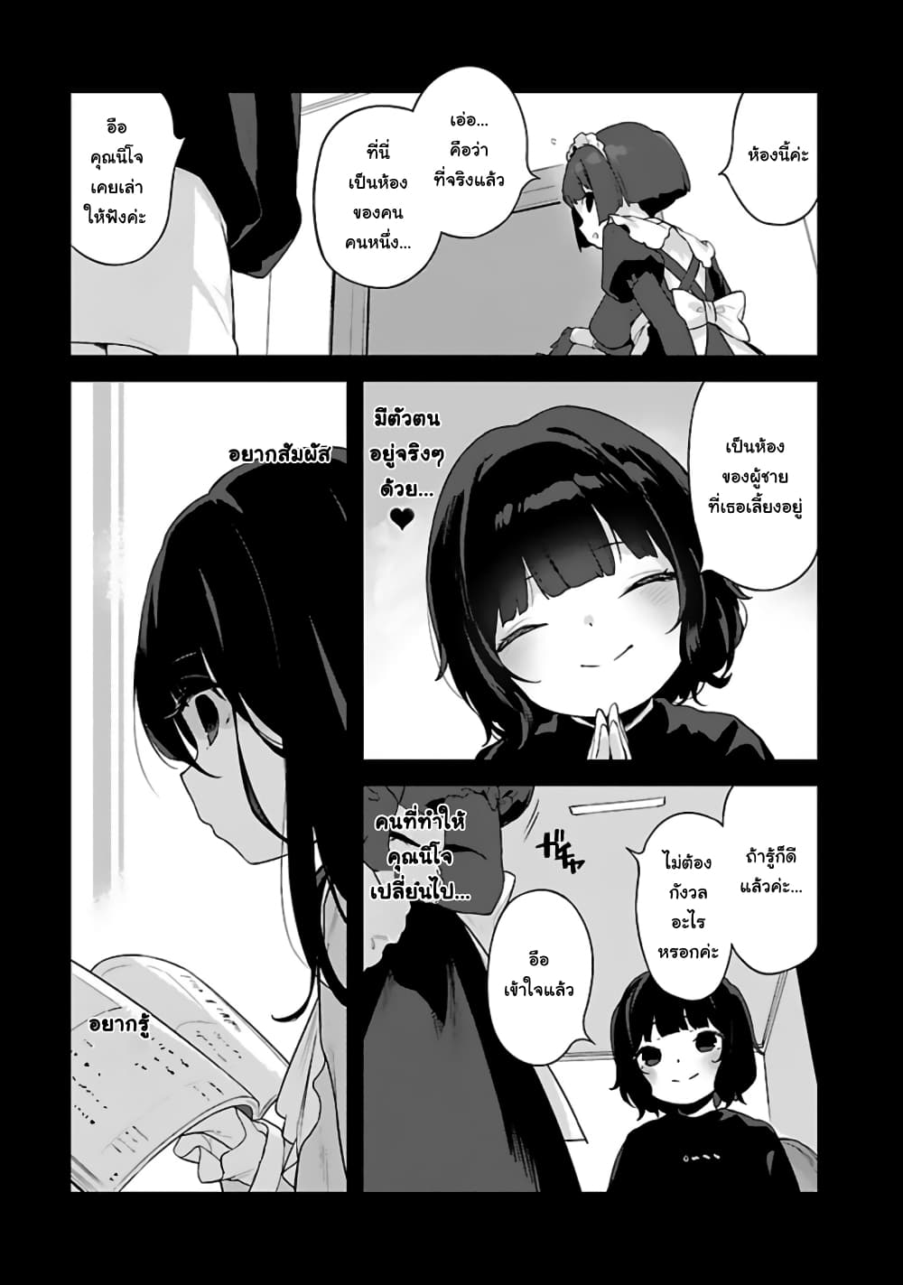 Kyou kara Ore wa Loli no Himo! page 7