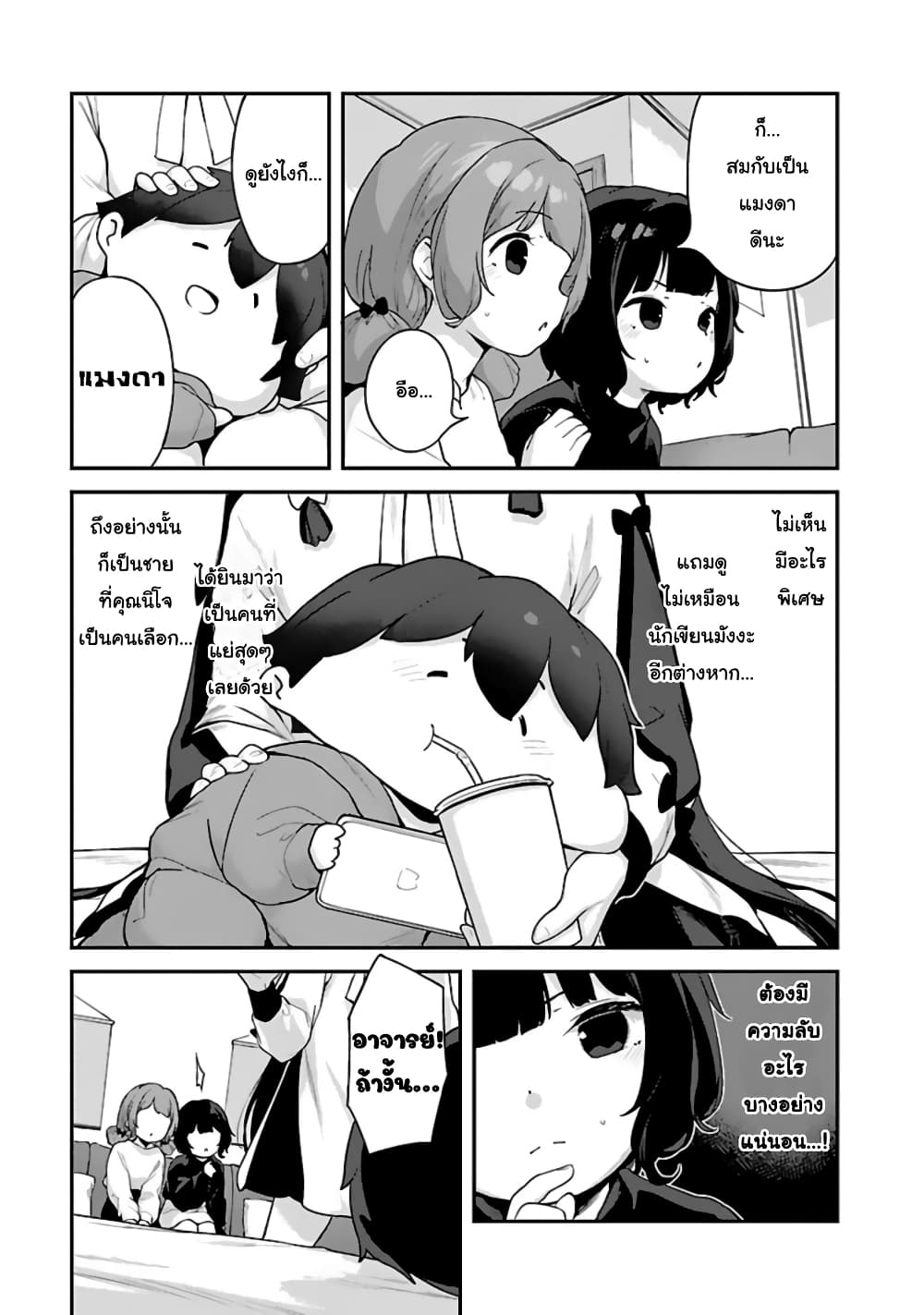 Kyou kara Ore wa Loli no Himo! page 9
