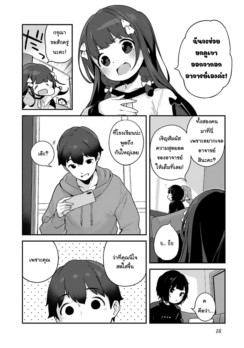 Kyou kara Ore wa Loli no Himo! page 10