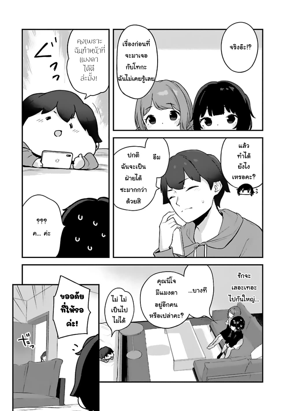 Kyou kara Ore wa Loli no Himo! page 11
