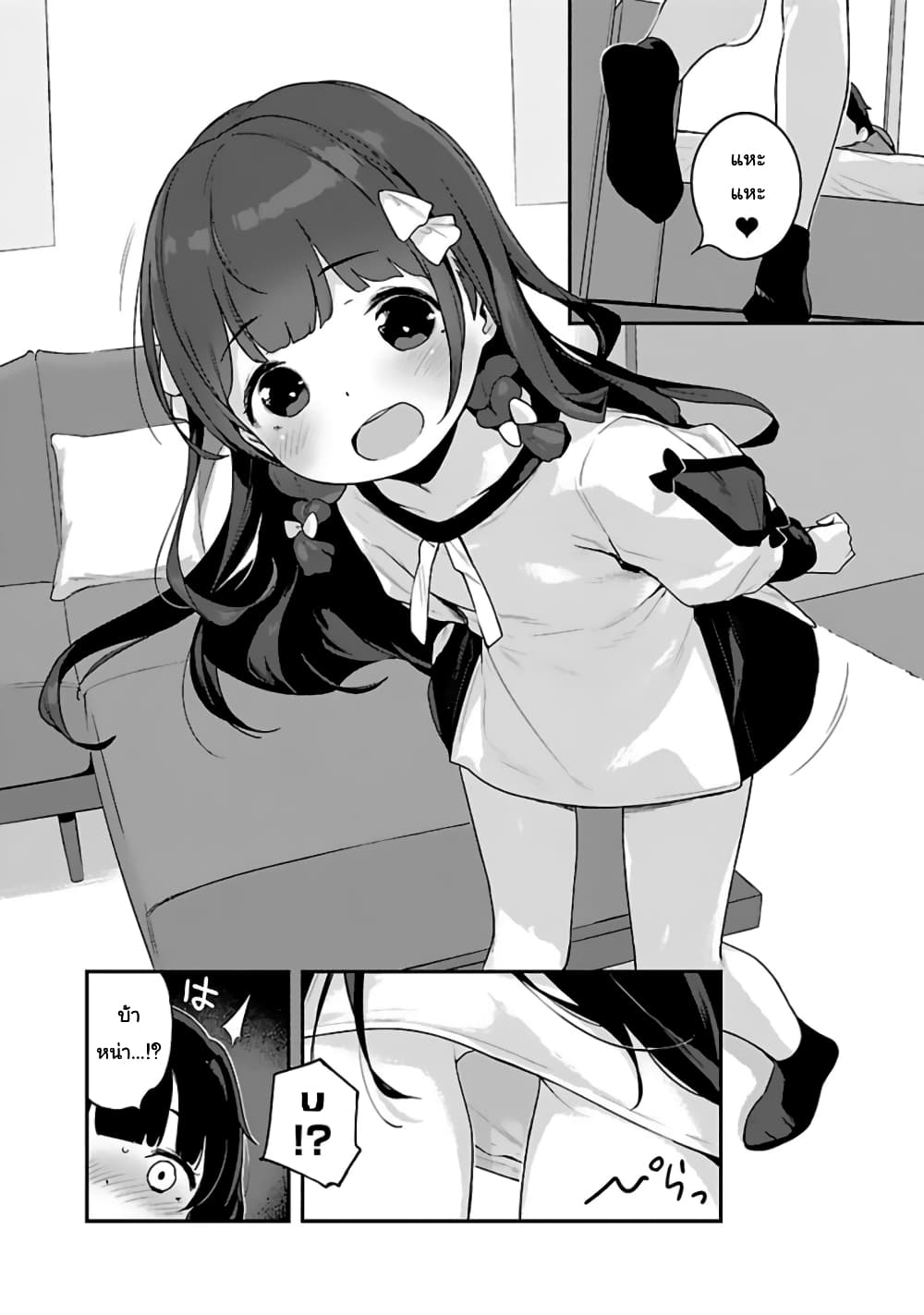 Kyou kara Ore wa Loli no Himo! page 12