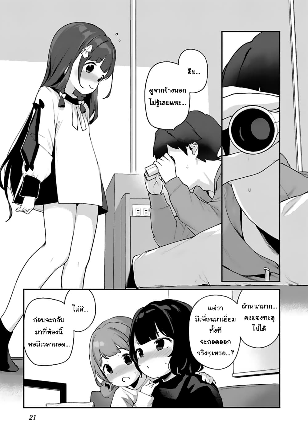 Kyou kara Ore wa Loli no Himo! page 15