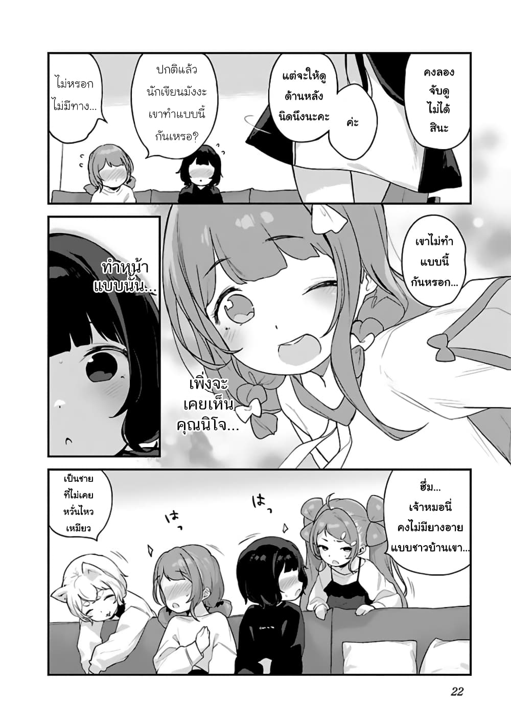 Kyou kara Ore wa Loli no Himo! page 16