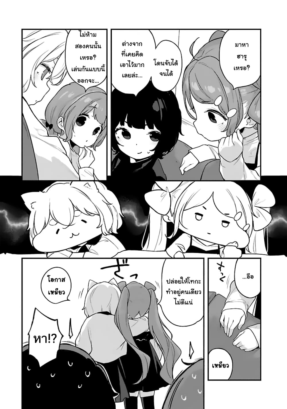 Kyou kara Ore wa Loli no Himo! page 17