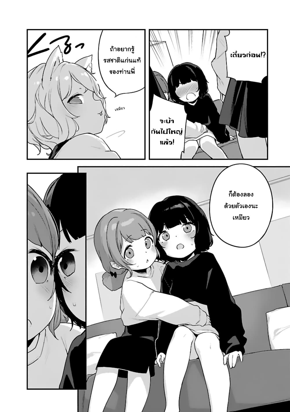 Kyou kara Ore wa Loli no Himo! page 18