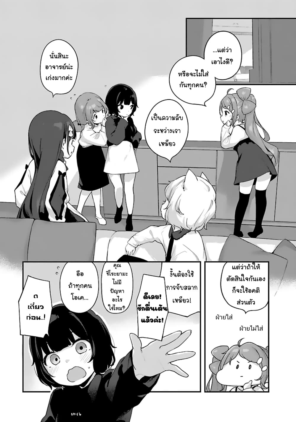 Kyou kara Ore wa Loli no Himo! page 19