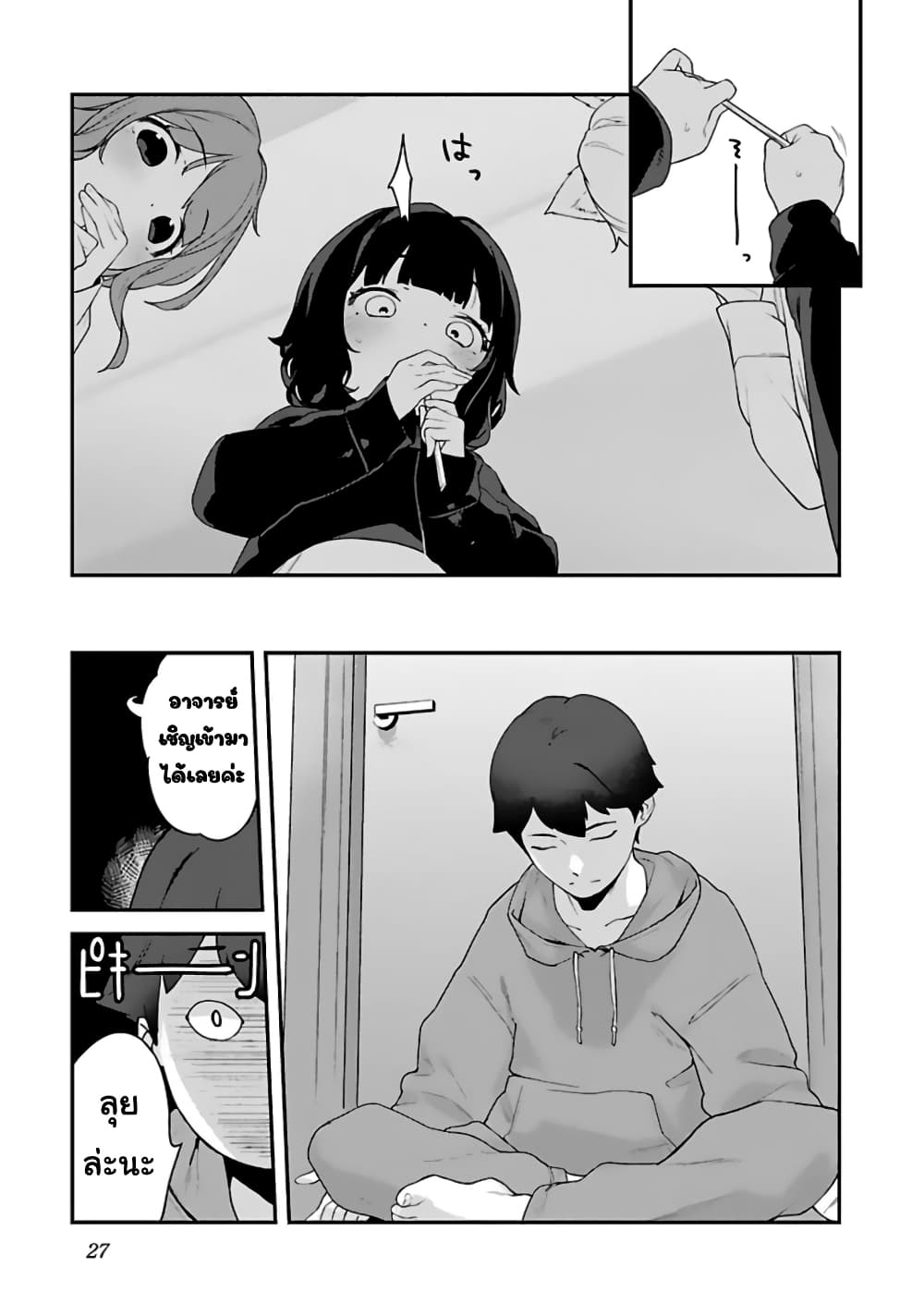 Kyou kara Ore wa Loli no Himo! page 21