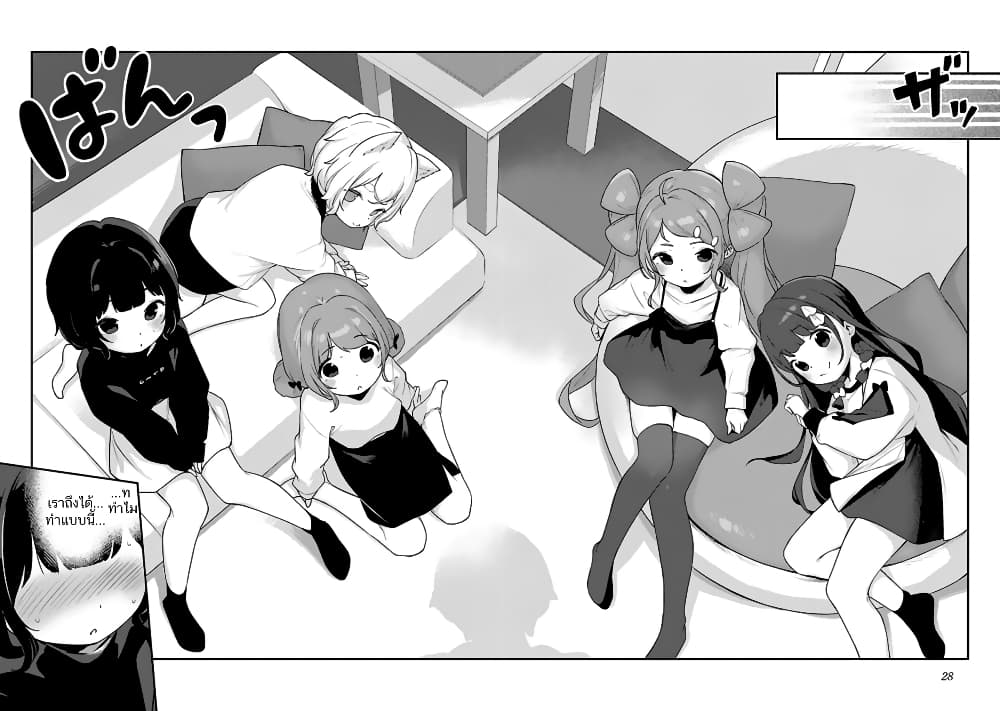 Kyou kara Ore wa Loli no Himo! page 22