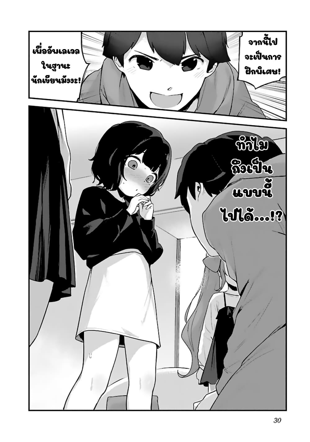 Kyou kara Ore wa Loli no Himo! page 23