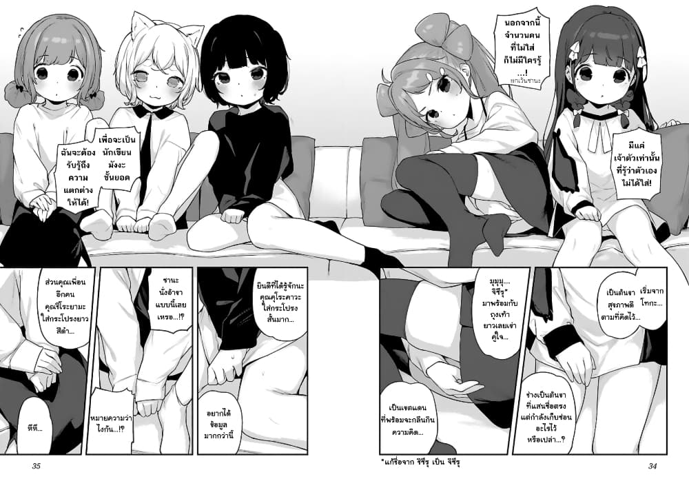 Kyou kara Ore wa Loli no Himo! page 2