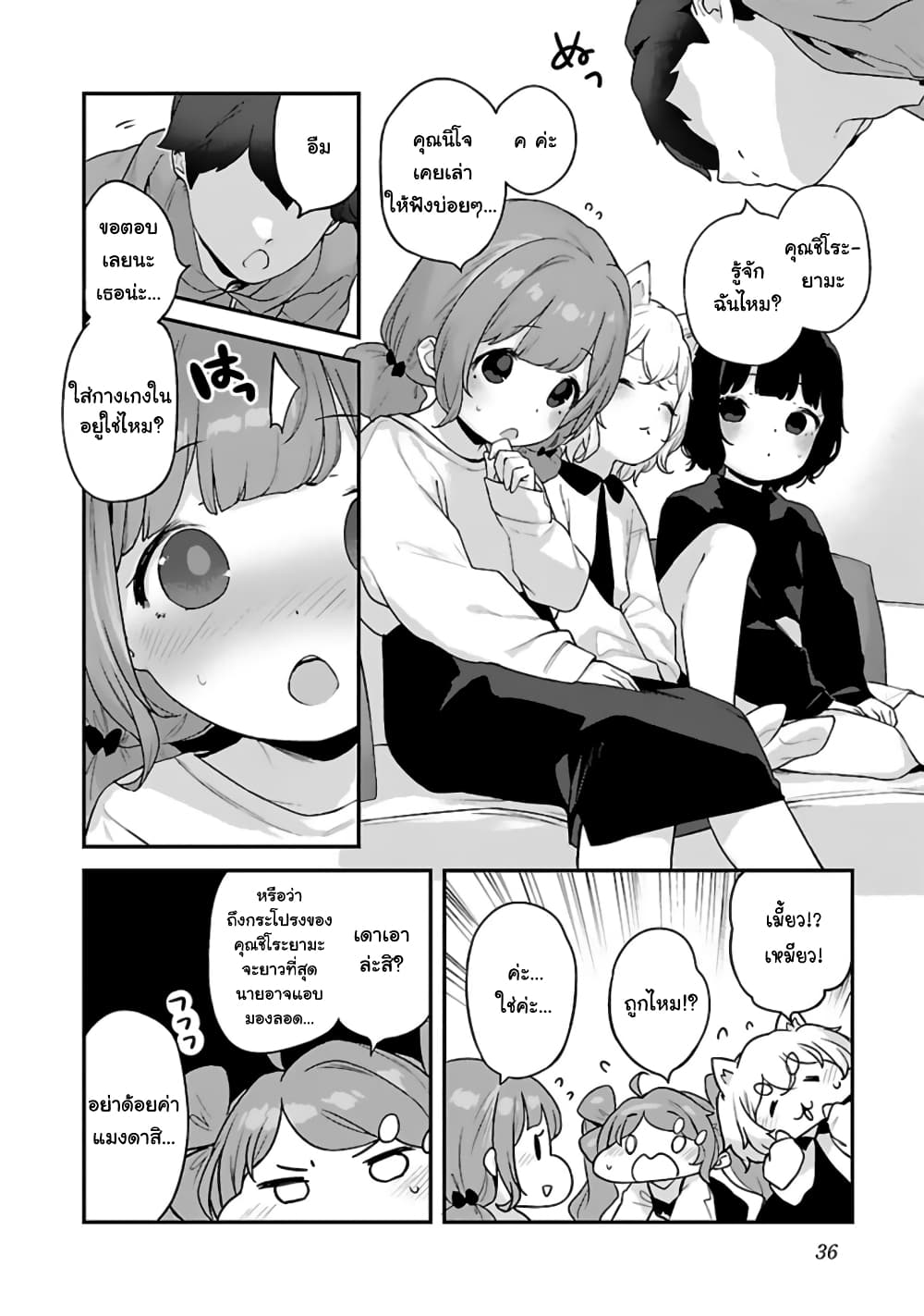 Kyou kara Ore wa Loli no Himo! page 3