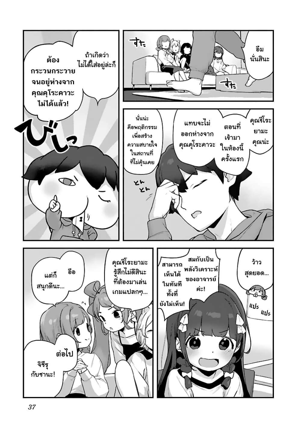 Kyou kara Ore wa Loli no Himo! page 4