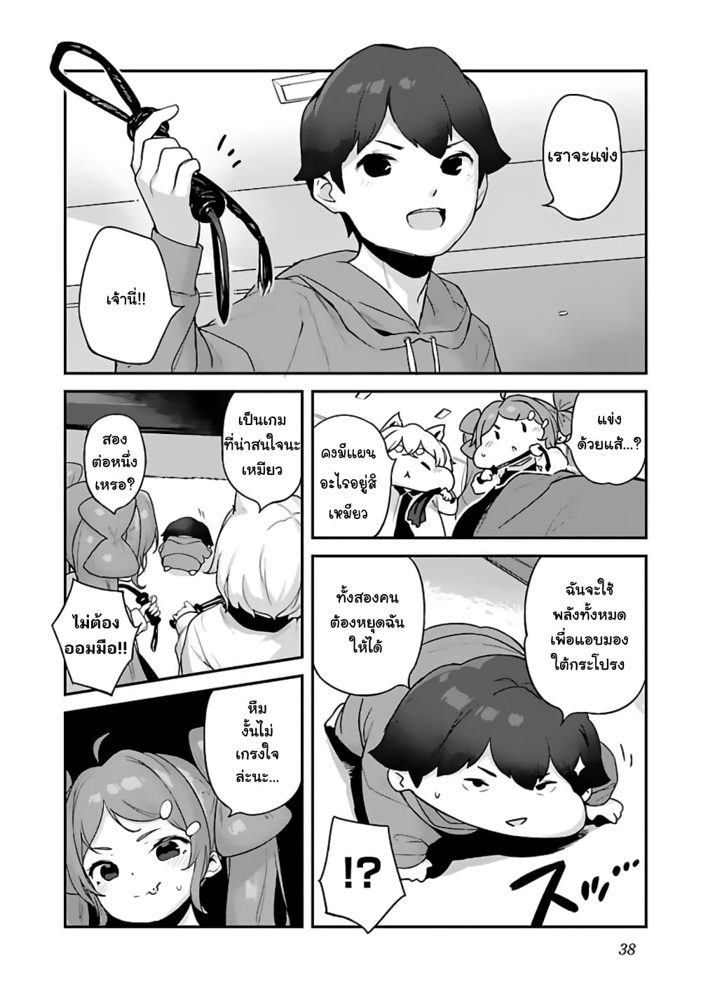 Kyou kara Ore wa Loli no Himo! page 5