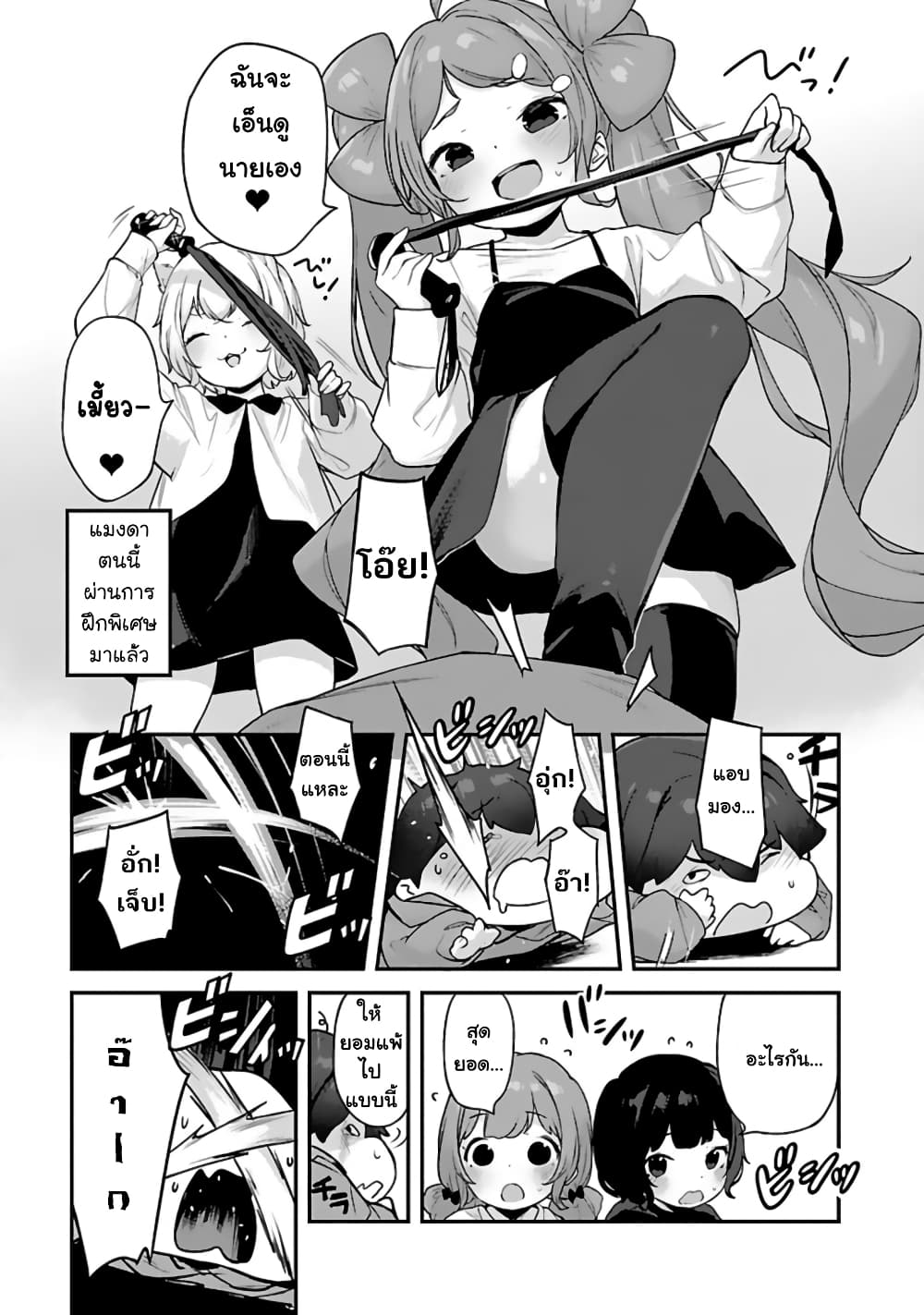 Kyou kara Ore wa Loli no Himo! page 6
