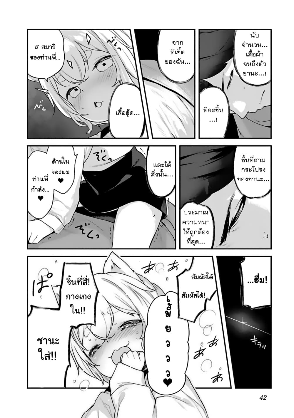 Kyou kara Ore wa Loli no Himo! page 9