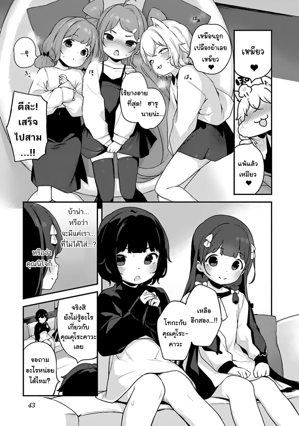 Kyou kara Ore wa Loli no Himo! page 10