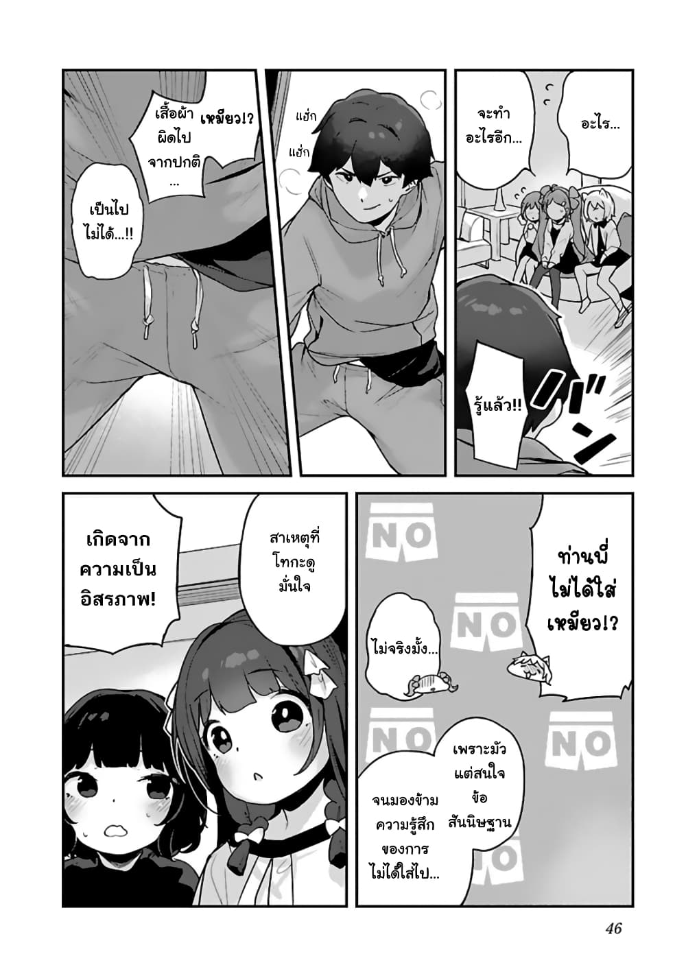 Kyou kara Ore wa Loli no Himo! page 13