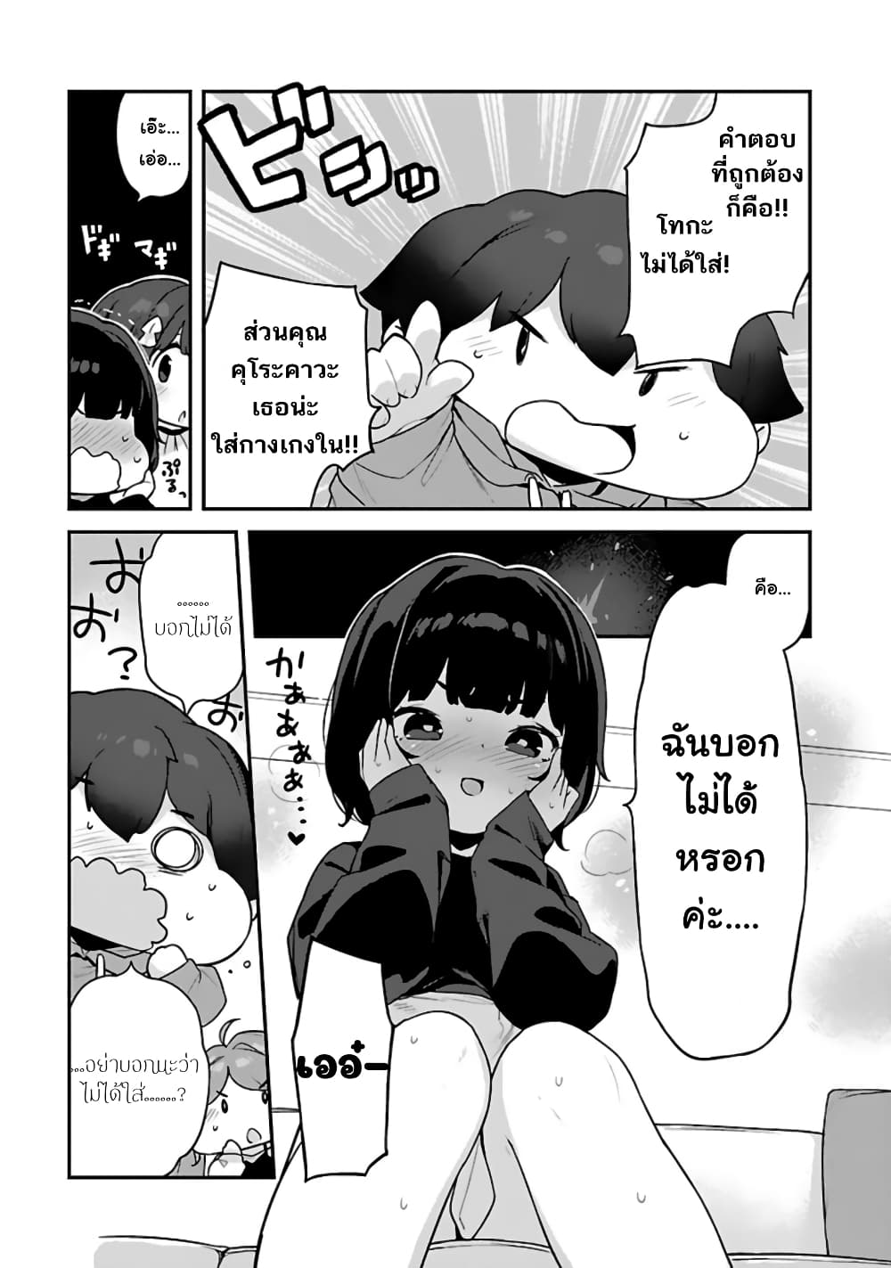 Kyou kara Ore wa Loli no Himo! page 14