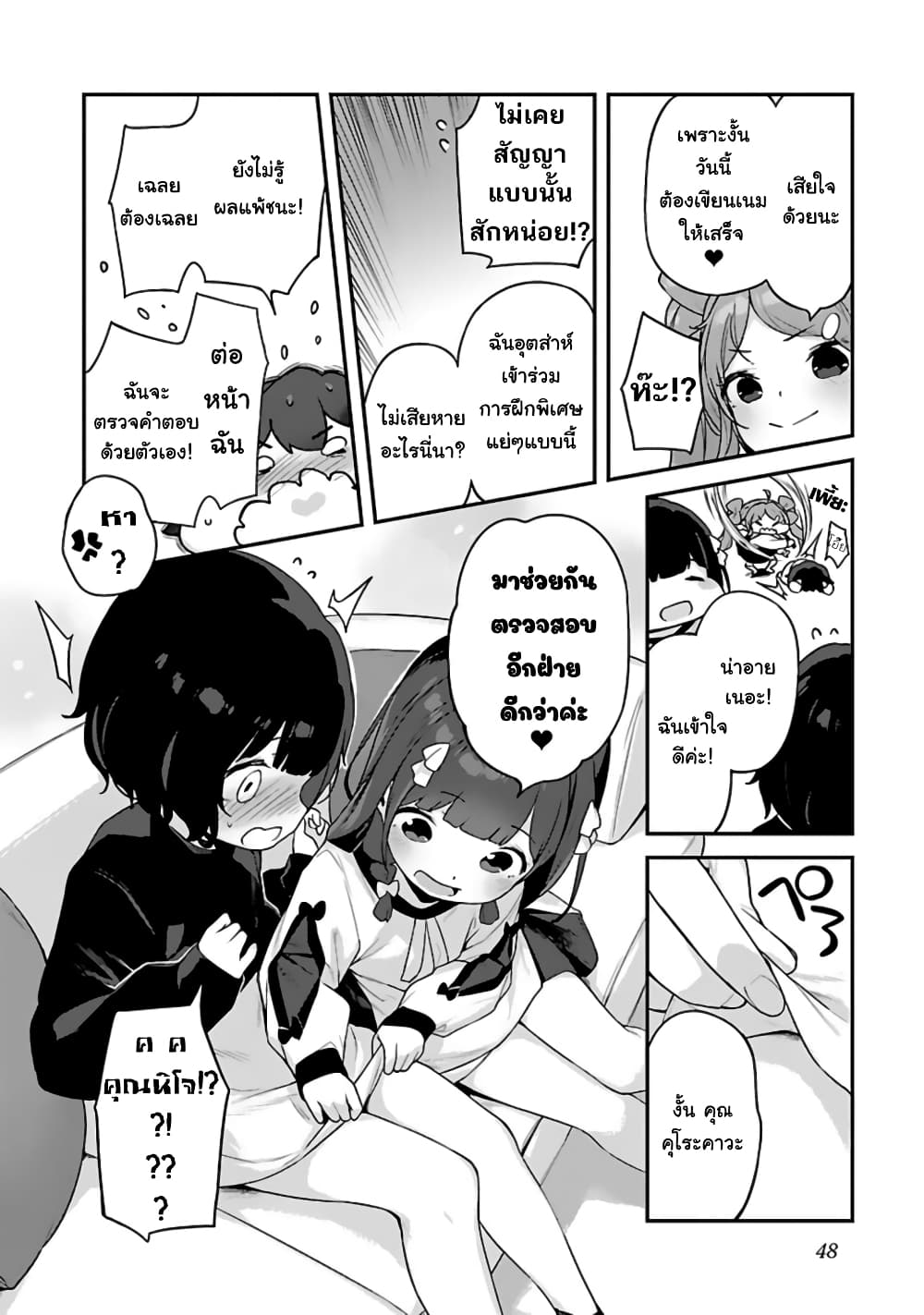 Kyou kara Ore wa Loli no Himo! page 15