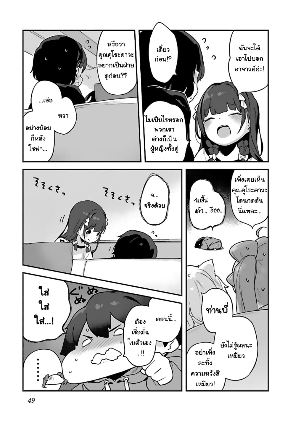 Kyou kara Ore wa Loli no Himo! page 16