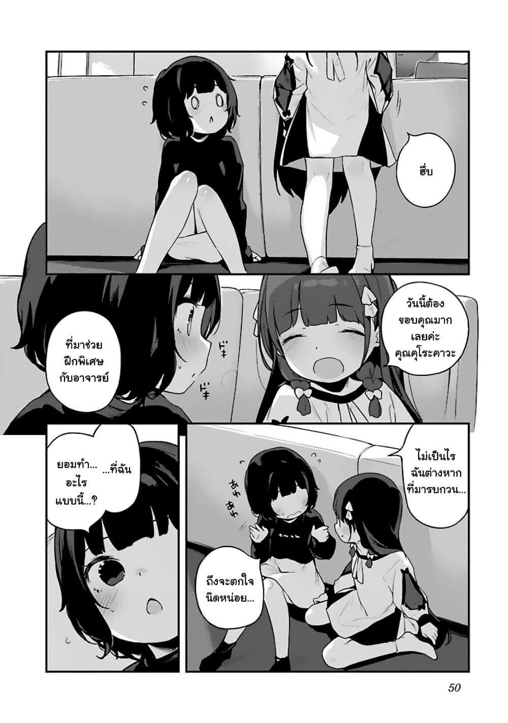 Kyou kara Ore wa Loli no Himo! page 17