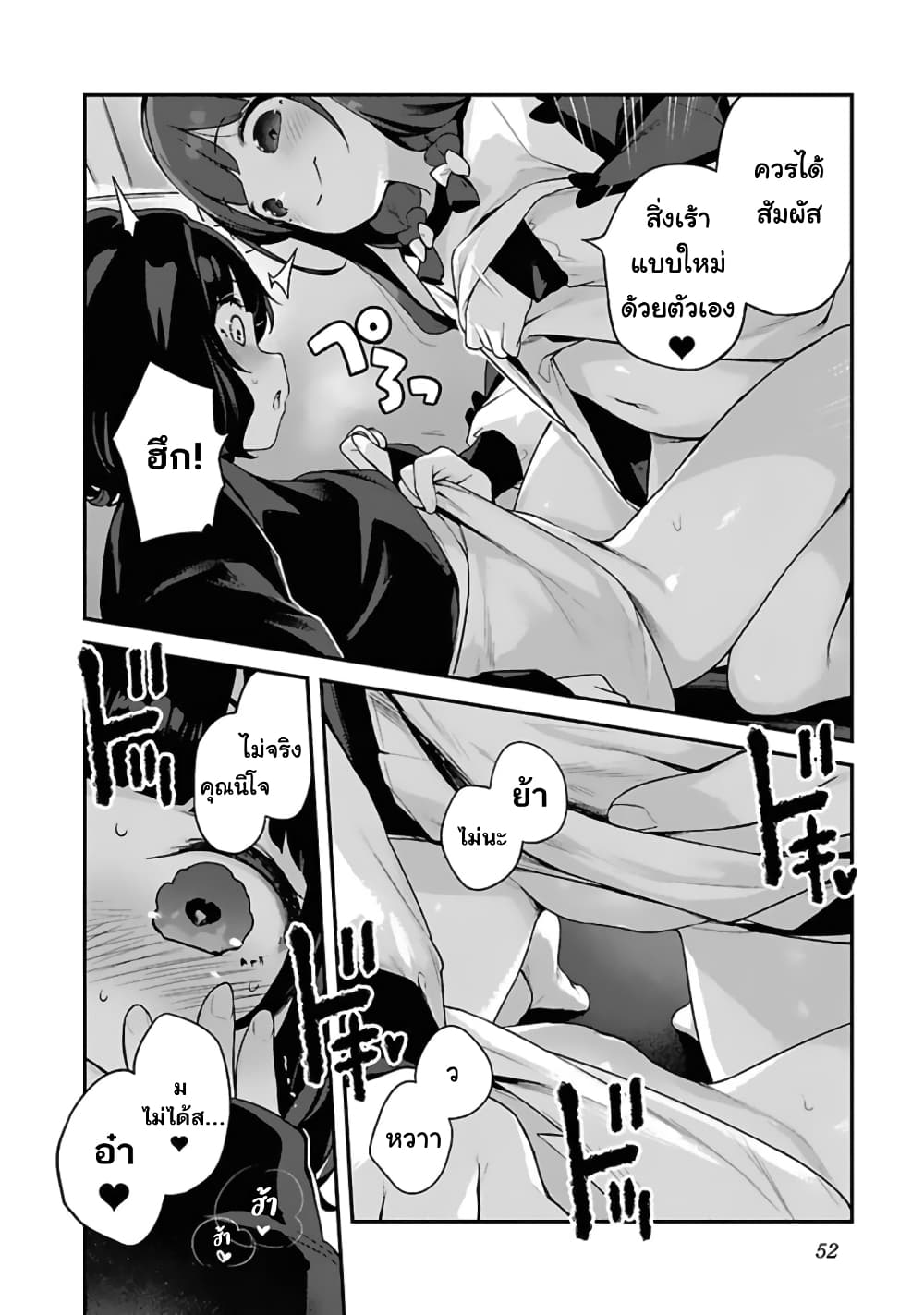 Kyou kara Ore wa Loli no Himo! page 19