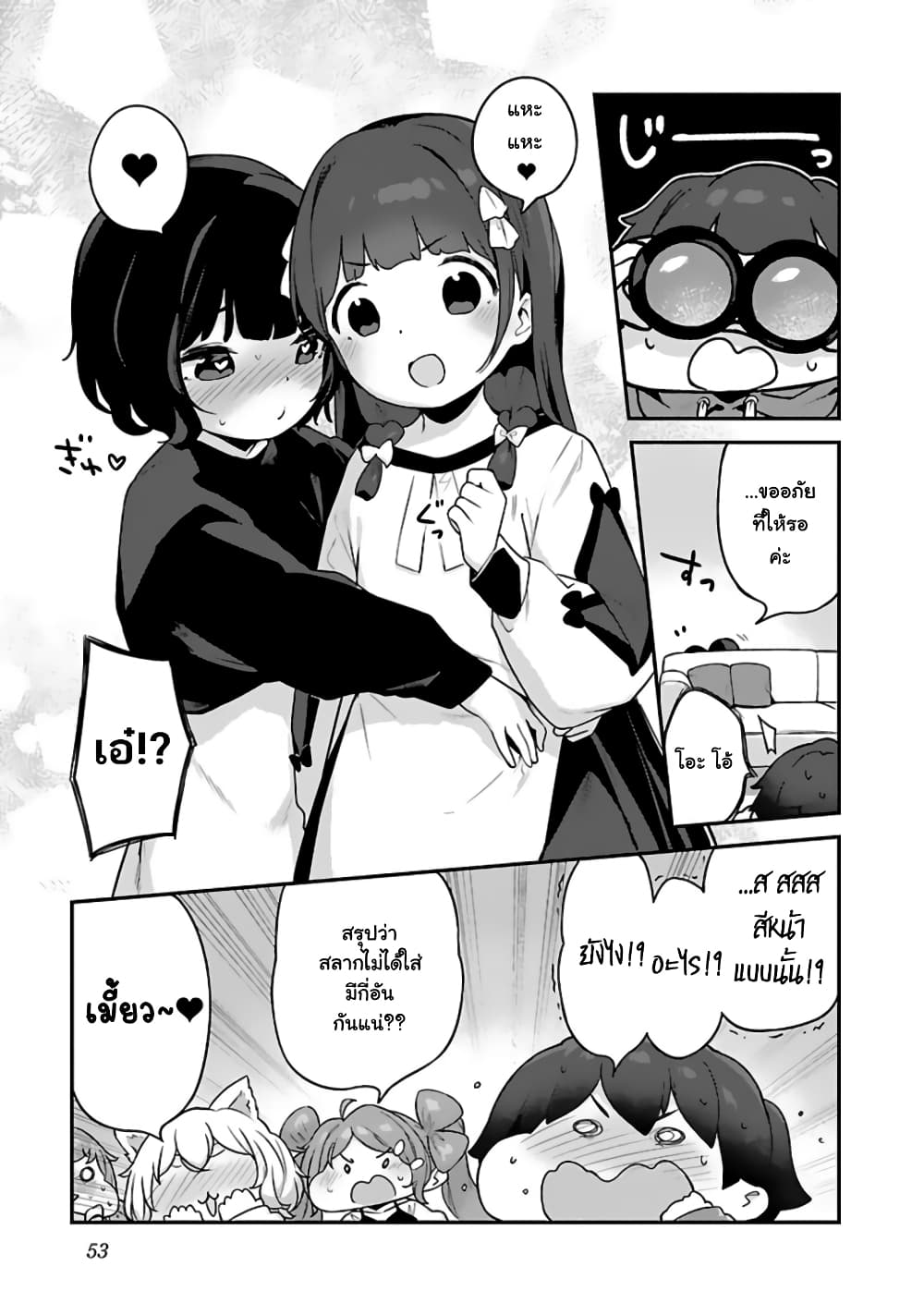 Kyou kara Ore wa Loli no Himo! page 20