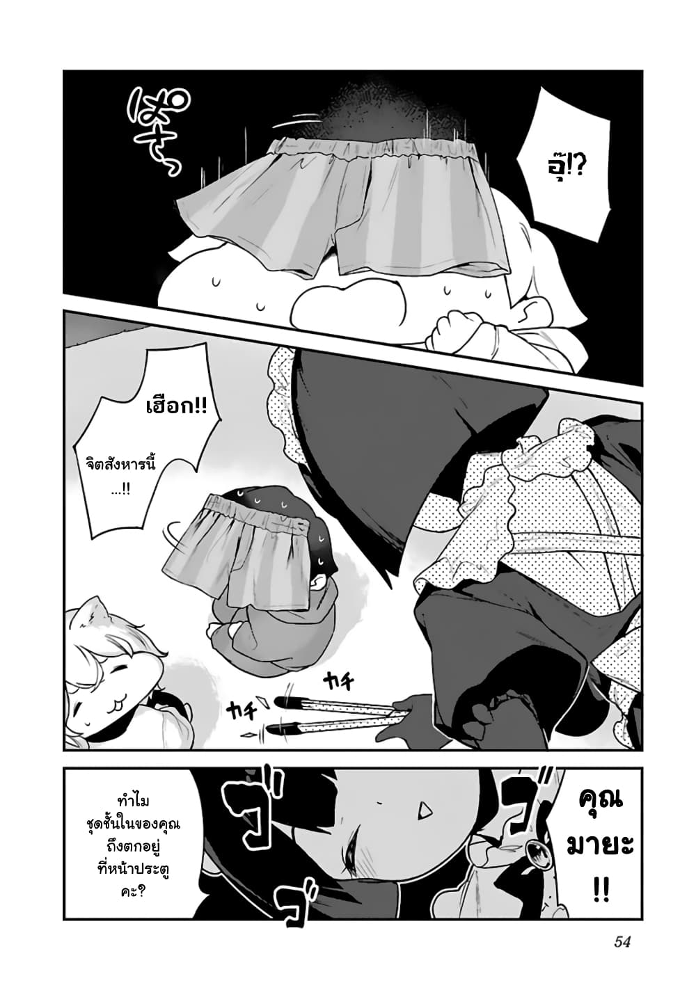 Kyou kara Ore wa Loli no Himo! page 21
