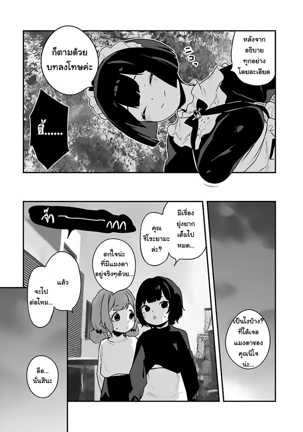 Kyou kara Ore wa Loli no Himo! page 22