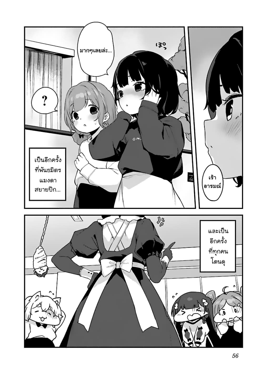 Kyou kara Ore wa Loli no Himo! page 23