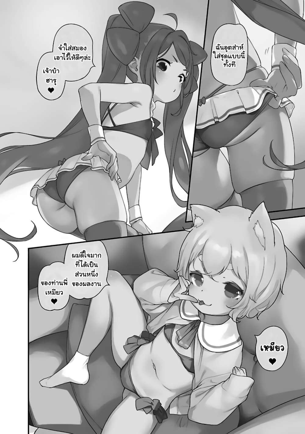 Kyou kara Ore wa Loli no Himo! page 2