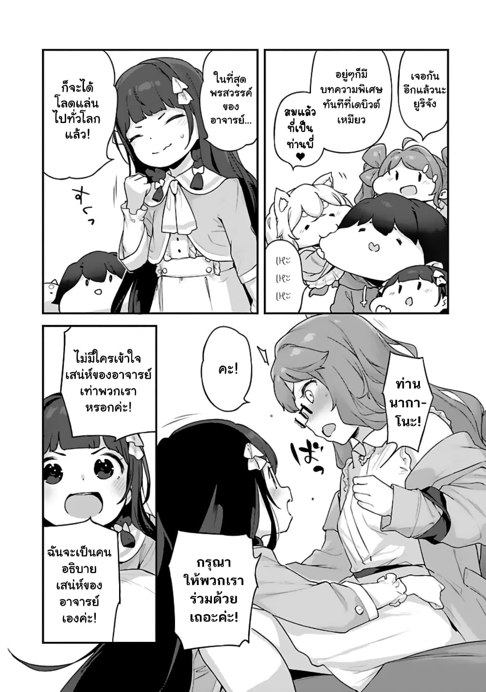 Kyou kara Ore wa Loli no Himo! page 8